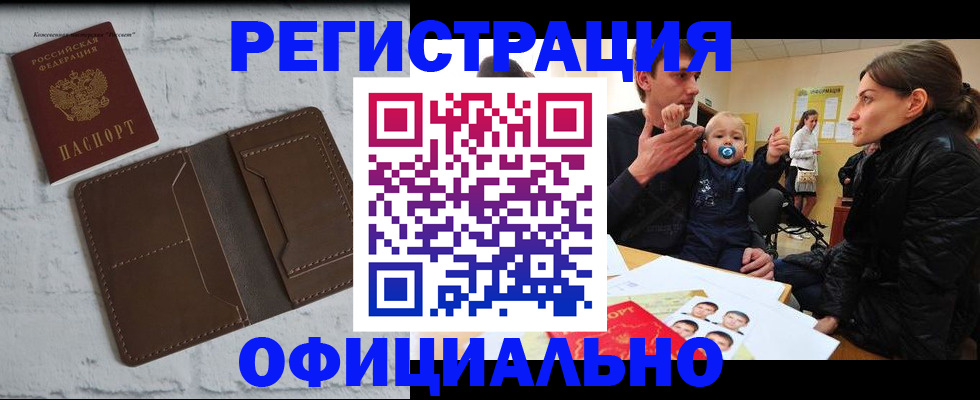 где прописаться в Менделеевске