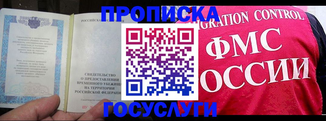 временная регистрация для всех в Менделеевске